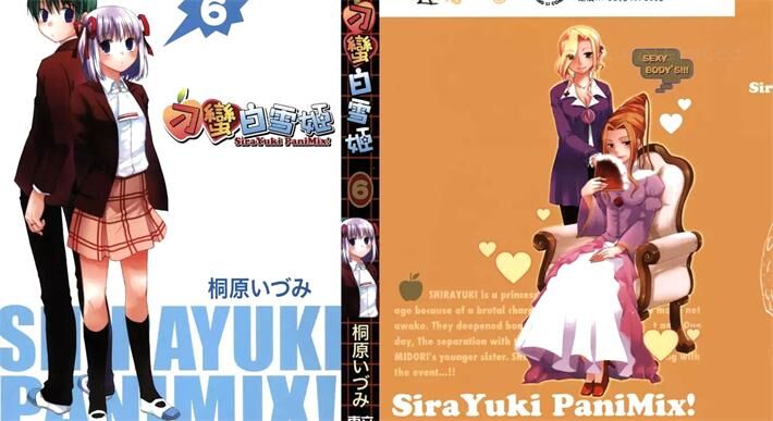 《刁蛮白雪姬》电子漫画全集下载 《刁蛮白雪姬》电子漫画全集下载