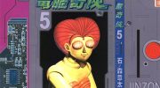 《电脑奇侠》电子漫画全集下载