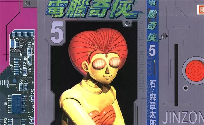 《电脑奇侠》电子漫画全集下载 《电脑奇侠》电子漫画全集下载
