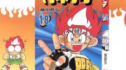 《斗球儿弹平》电子漫画全集下载