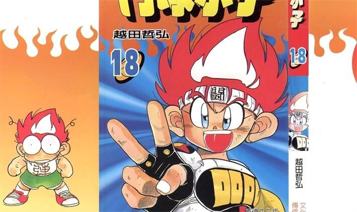 《斗球儿弹平》电子漫画全集下载 《斗球儿弹平》电子漫画全集下载