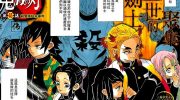 《鬼灭之刃》电子漫画全集下载