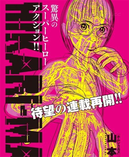 《光人》电子漫画下载