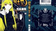 《怪物王女》电子漫画全集下载