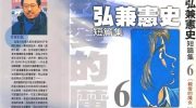 《弘兼宪史短篇集》电子漫画全集下载