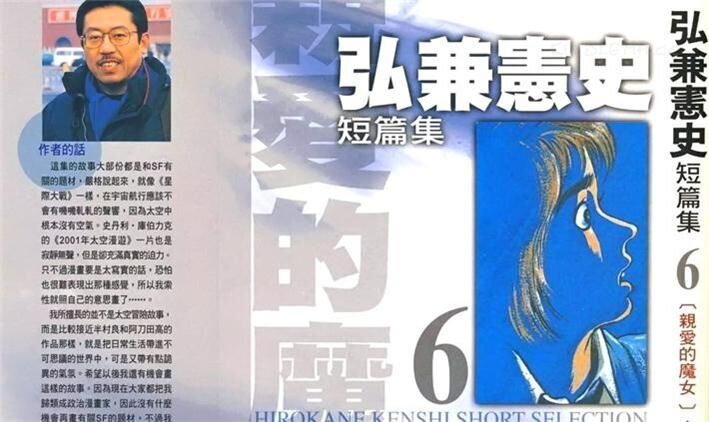《弘兼宪史短篇集》电子漫画全集下载 《弘兼宪史短篇集》电子漫画全集下载