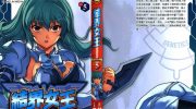 《结界女王》电子漫画下载