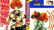 《巨乳学园》电子漫画全集下载