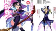 《魔剑姬》电子漫画全集下载