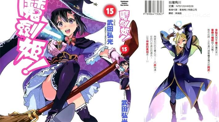 《魔剑姬》电子漫画下载 《魔剑姬》电子漫画下载