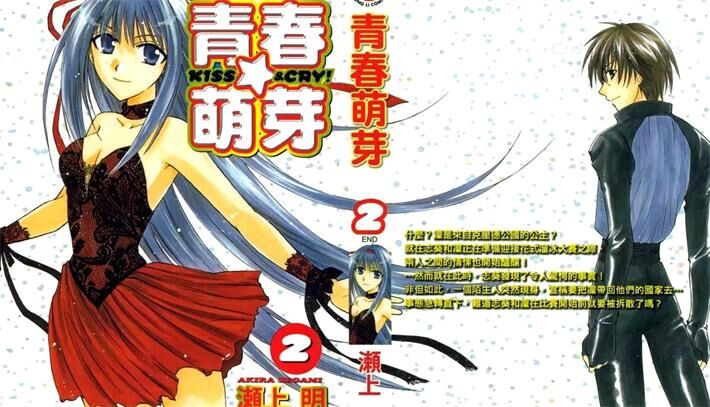 《青春萌芽》电子漫画全集下载 《青春萌芽》电子漫画全集下载