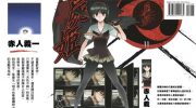 《尸姬》电子漫画全集下载