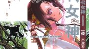 《妖力女神》电子漫画全集下载