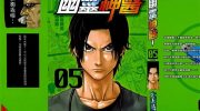 《幽灵神医》电子漫画全集下载