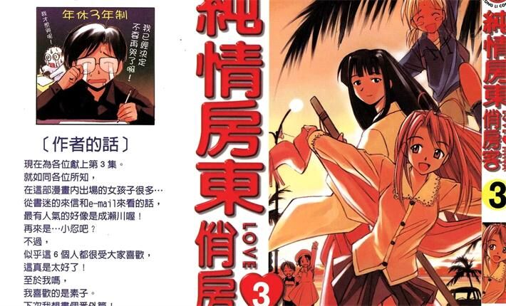 《纯情房东俏房客》电子漫画全集下载 《纯情房东俏房客》电子漫画全集下载