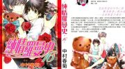 《纯情罗曼史》电子漫画下载