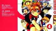 《橙园高校冰壶社》电子漫画全集下载