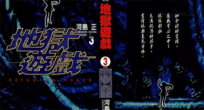 《地狱游戏》电子漫画全集下载 《地狱游戏》电子漫画全集下载