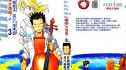 《anim.-东京大浩劫-》电子漫画全集下载