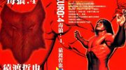 《DOKURO-毒狼-》电子漫画全集下载