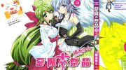 《恶魔的祭品》电子漫画全集下载