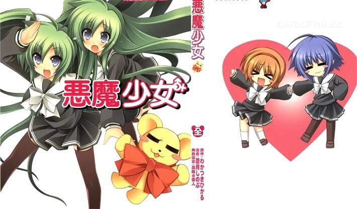 《恶魔少女》电子漫画全集下载 《恶魔少女》电子漫画全集下载