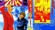 《发明军人一真》电子漫画全集下载