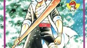 《风魔小次郎》电子漫画全集下载