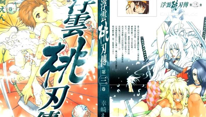 《浮云桃刃传》电子漫画全集下载 《浮云桃刃传》电子漫画全集下载