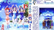《海神的巫女》电子漫画全集下载