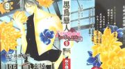 《黑鸟恋人》电子漫画全集下载