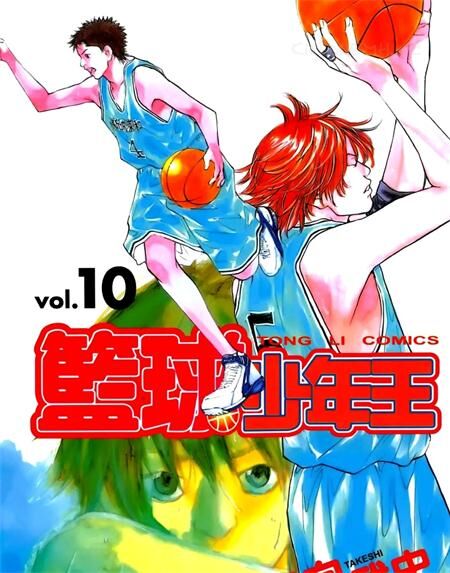 《篮球少年王》电子漫画下载 《篮球少年王》电子漫画下载