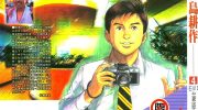 《青年岛耕作》电子漫画全集下载