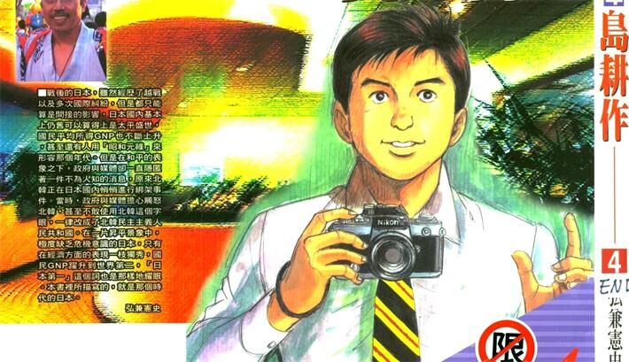 《青年岛耕作》电子漫画全集下载 《青年岛耕作》电子漫画全集下载