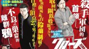《热血高校ZEROⅡ》电子漫画全集下载