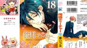 《王样老师》电子漫画全集下载