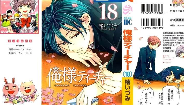 《王样老师》电子漫画下载