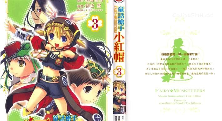 《童话枪手小红帽》电子漫画全集下载 《童话枪手小红帽》电子漫画全集下载