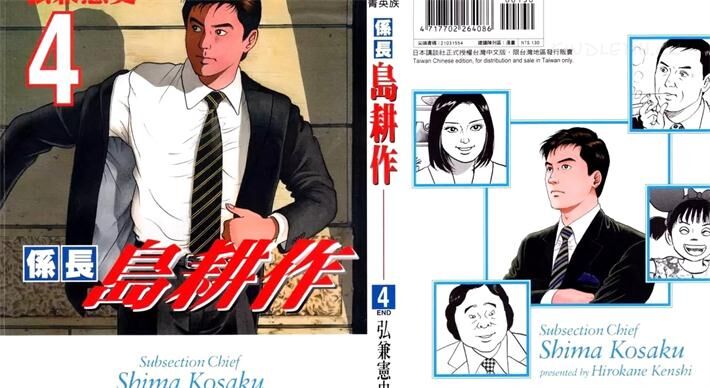 《系长岛耕作》电子漫画全集下载 《系长岛耕作》电子漫画全集下载