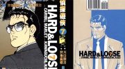 《侦探游侠》电子漫画全集下载