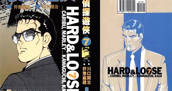 《侦探游侠》电子漫画全集下载