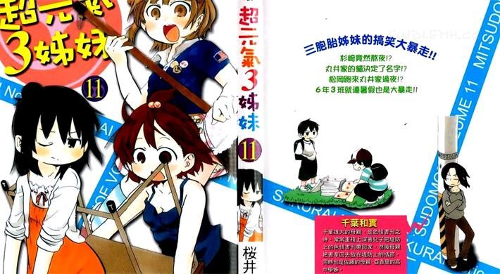 《超元气3姐妹》电子漫画下载 《超元气3姐妹》电子漫画下载