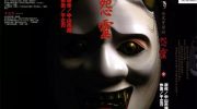 《怪异实闻录》电子漫画全集下载