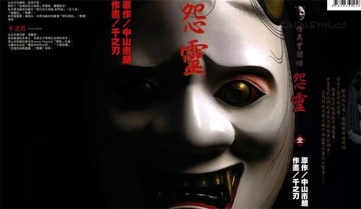 《怪异实闻录》电子漫画全集下载