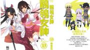《鹡鸰女神》电子漫画全集下载