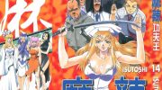 《麻辣功夫王》电子漫画全集下载