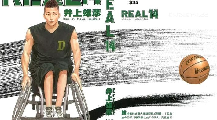 《REAL》电子漫画下载 《REAL》电子漫画下载