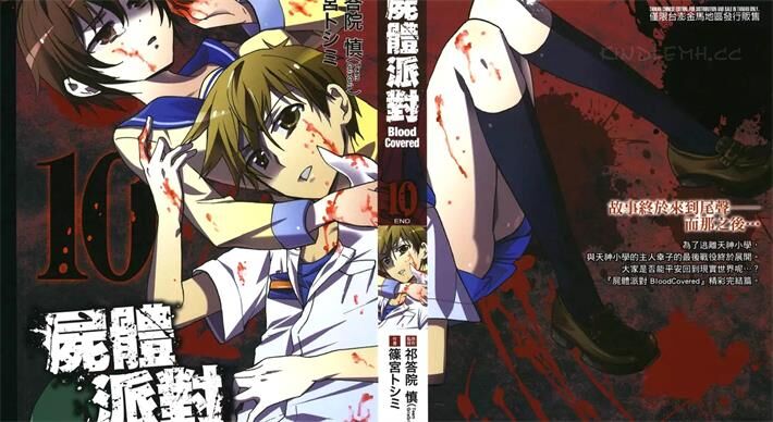 《屍体派对》电子漫画全集下载 《屍体派对》电子漫画全集下载
