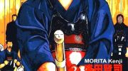 《剑神长门烈》电子漫画全集下载