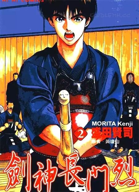 《剑神长门烈》电子漫画全集下载